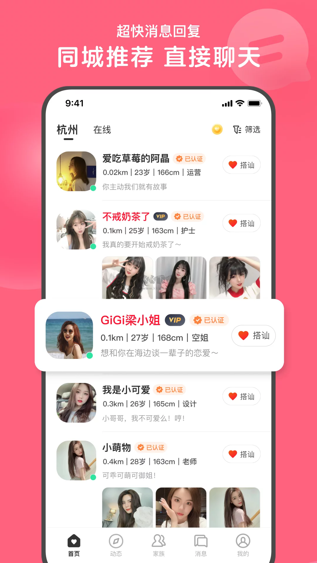 心遇App 2024 安卓版 v1.70.0 最新版