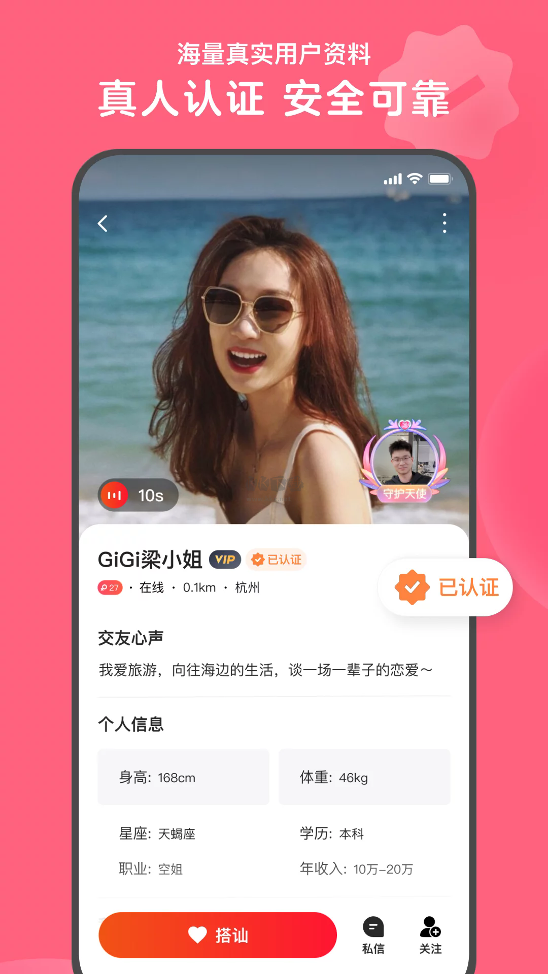 心遇App 2024 安卓版 v1.70.0 最新版