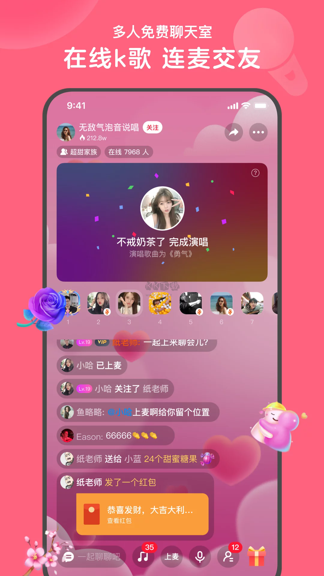 心遇App 2024 安卓版 v1.70.0 最新版