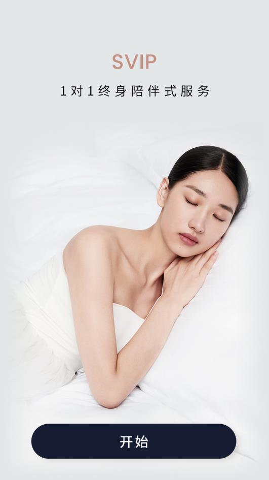 必U眠App安卓版本