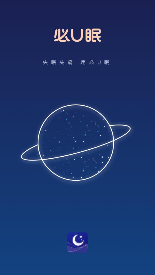 必U眠App安卓版本