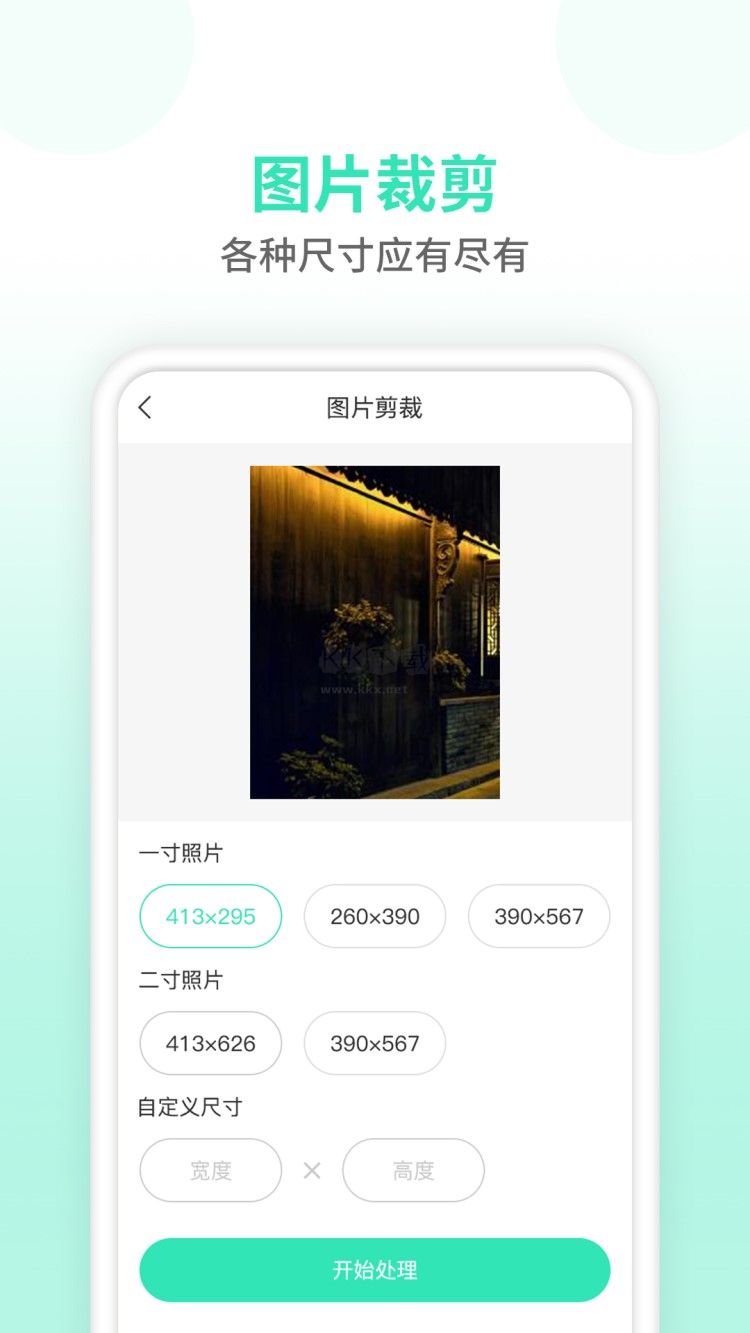 2024最新版壓縮圖片應(yīng)用 v1.1.6 官方版
