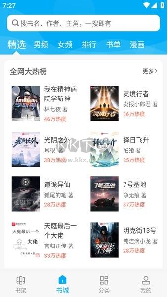 筆趣閣App最新免費(fèi)版 v9.191.216
