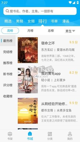 筆趣閣App最新免費(fèi)版 v9.191.216