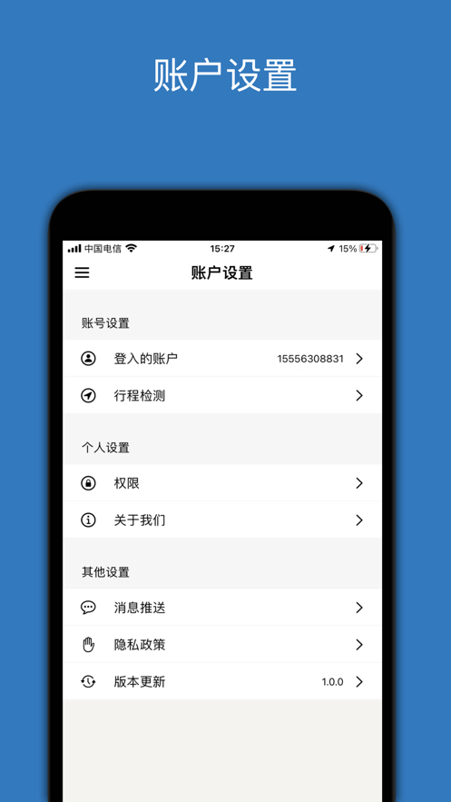 安卓版里程月報(bào)應(yīng)用
