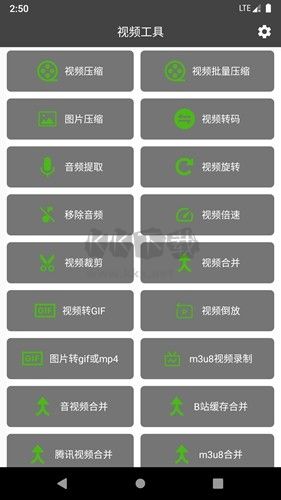 集影視頻工具箱app官網(wǎng)最新免費(fèi)版 v4.0.6