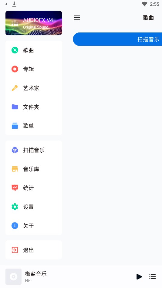 鹽香音樂谷歌版播放器