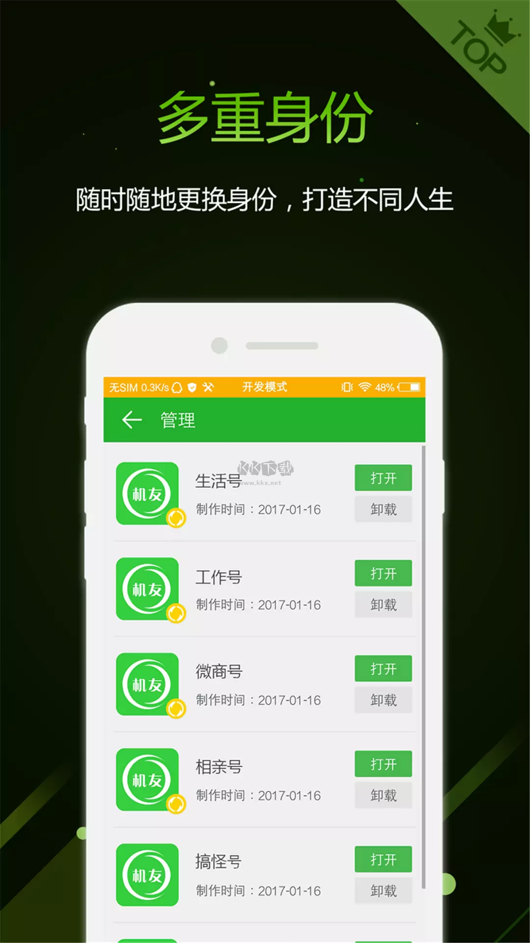 機(jī)友精靈2024 v1.6.1 最新破解版本