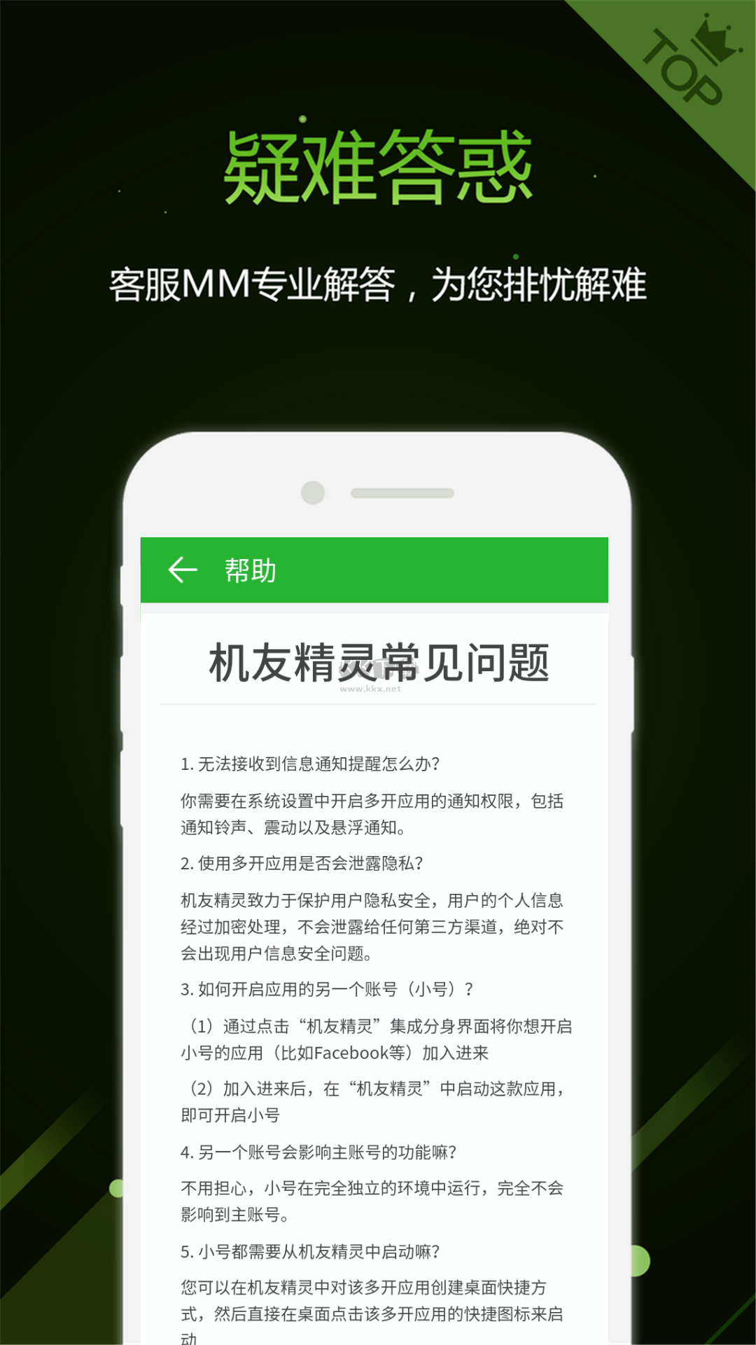 機(jī)友精靈2024 v1.6.1 最新破解版本