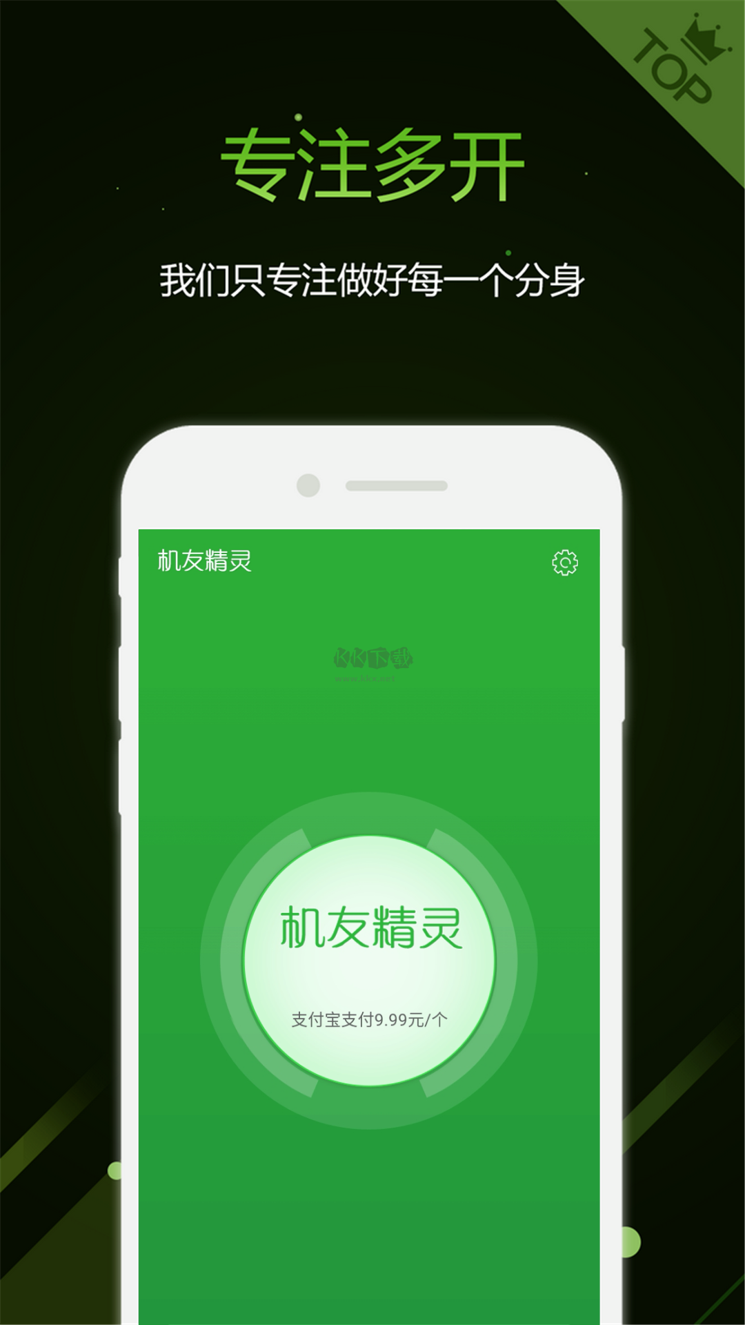 機(jī)友精靈2024 v1.6.1 最新破解版本