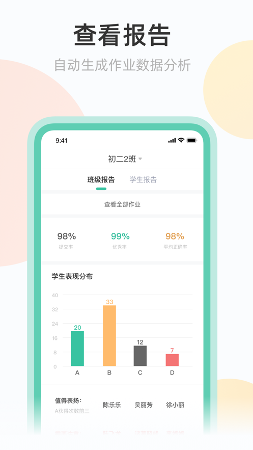 青鹿作業(yè)教師平臺(tái)