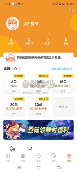 橙光小說app官網(wǎng)最新版 v3.1.2.0111 免費(fèi)版