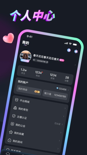 丸丸派對App最新版本