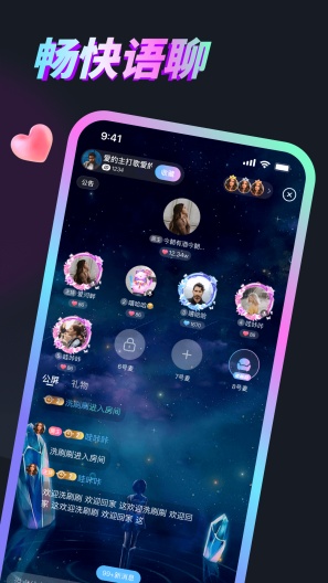 丸丸派對App最新版本