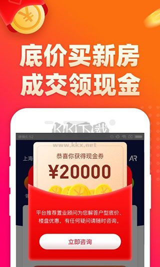 房多多App 2024版 (二手房買賣) v15.4.2