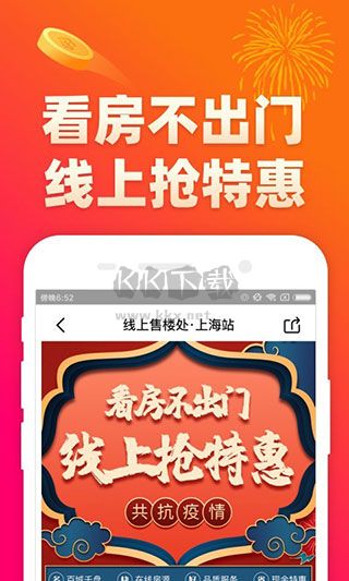 房多多App 2024版 (二手房買賣) v15.4.2