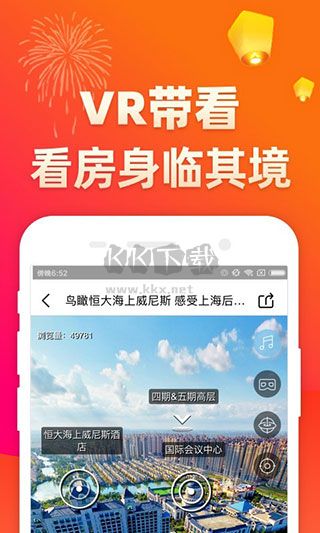 房多多App 2024版 (二手房買賣) v15.4.2