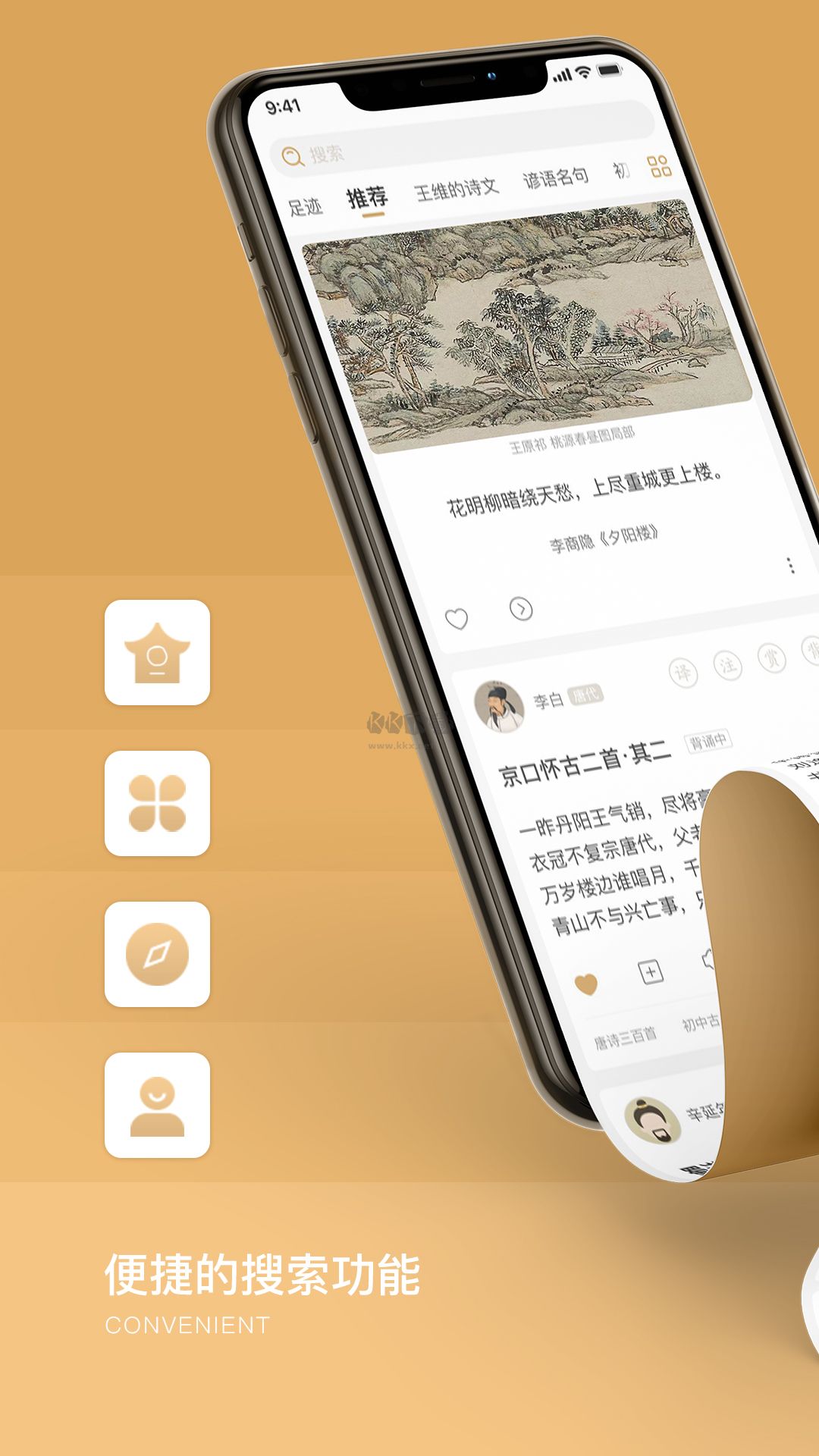 古文島APP最新版 v1.6.6 安卓版