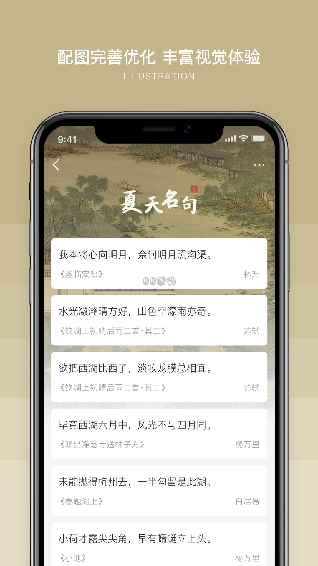 古文島APP最新版 v1.6.6 安卓版