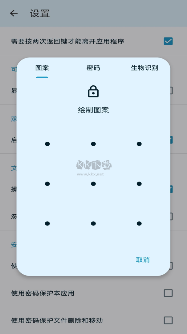 BS文件管理器官方版2024 v6.16.1