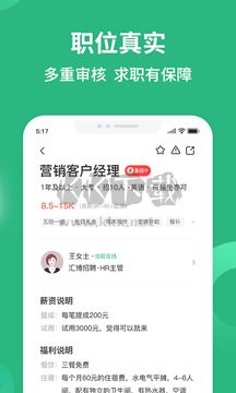 匯博招聘app官方版2024 v4.9.0 最新版