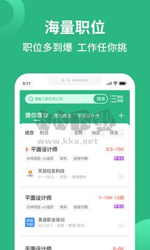 匯博招聘app官方版2024 v4.9.0 最新版