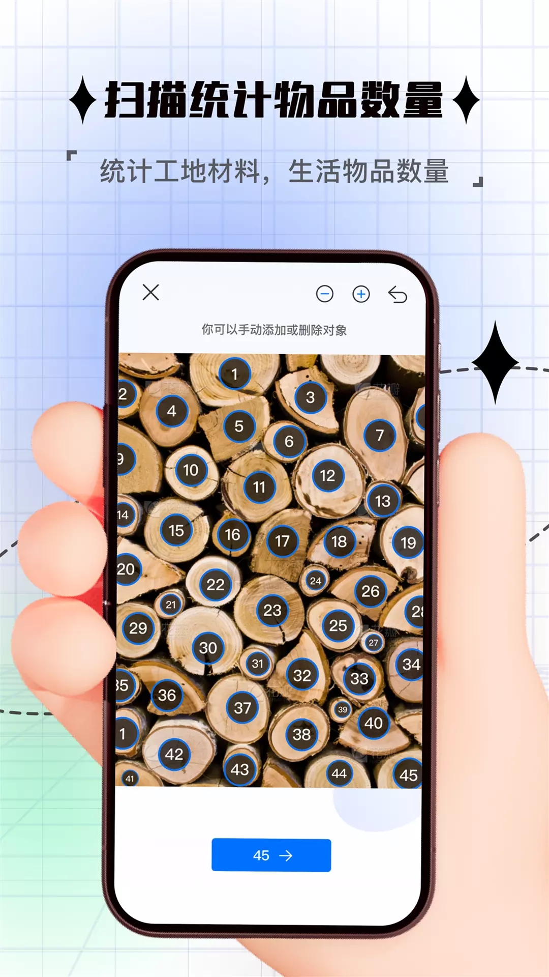 昱鉑拍照計數(shù)安卓應(yīng)用