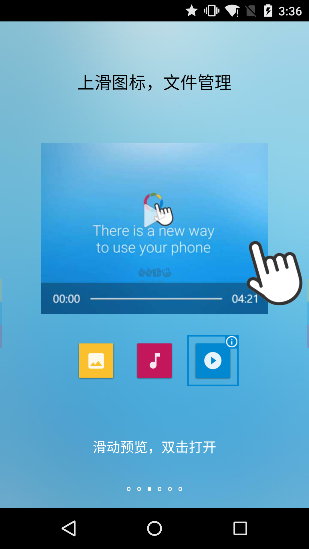 FV懸浮球2024正版 v1.5.5