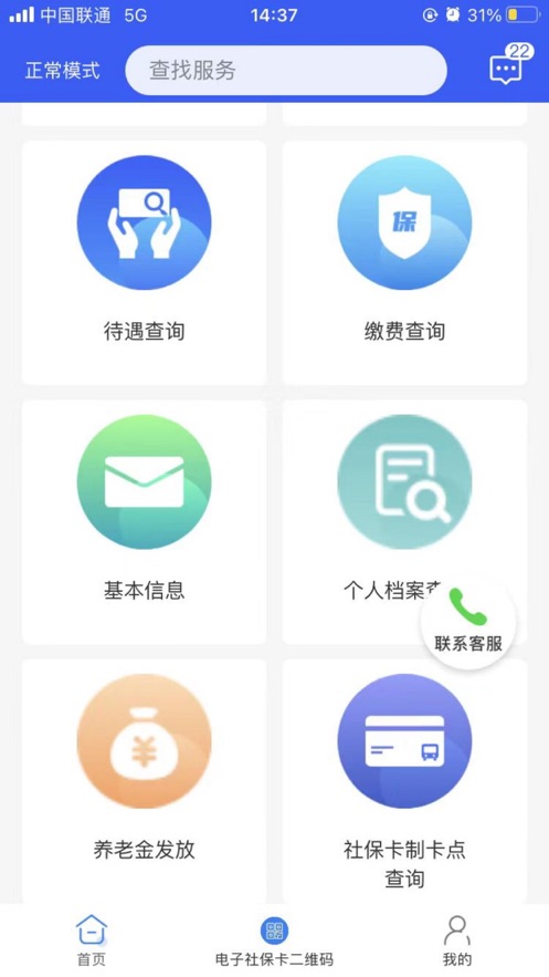 榕e社?？ü俜綉?yīng)用版