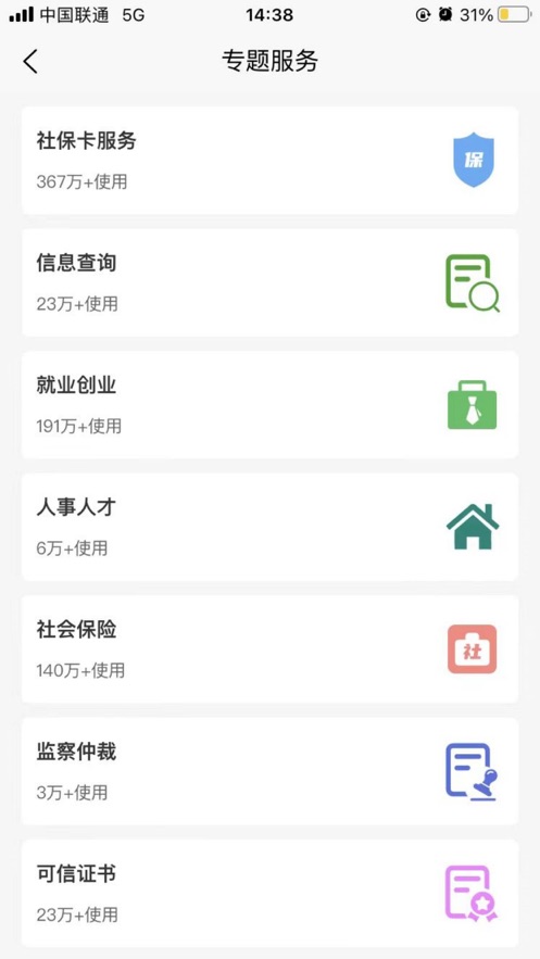 榕e社?？ü俜綉?yīng)用版