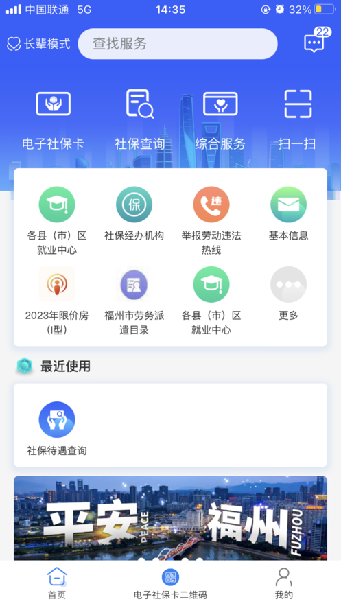 榕e社?？ü俜綉?yīng)用版