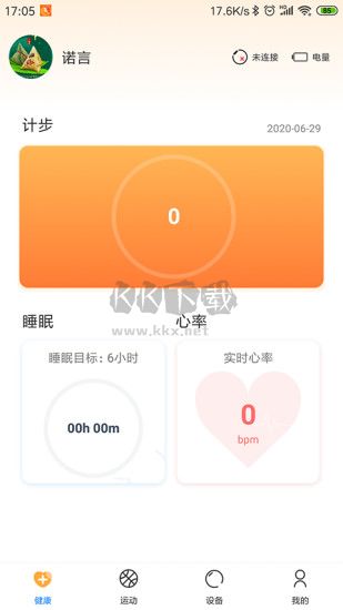 樂(lè)酷圈 2024 最新版 v2.3.4