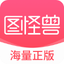 圖怪獸app 2024官方版 v4.3.2 最新版
