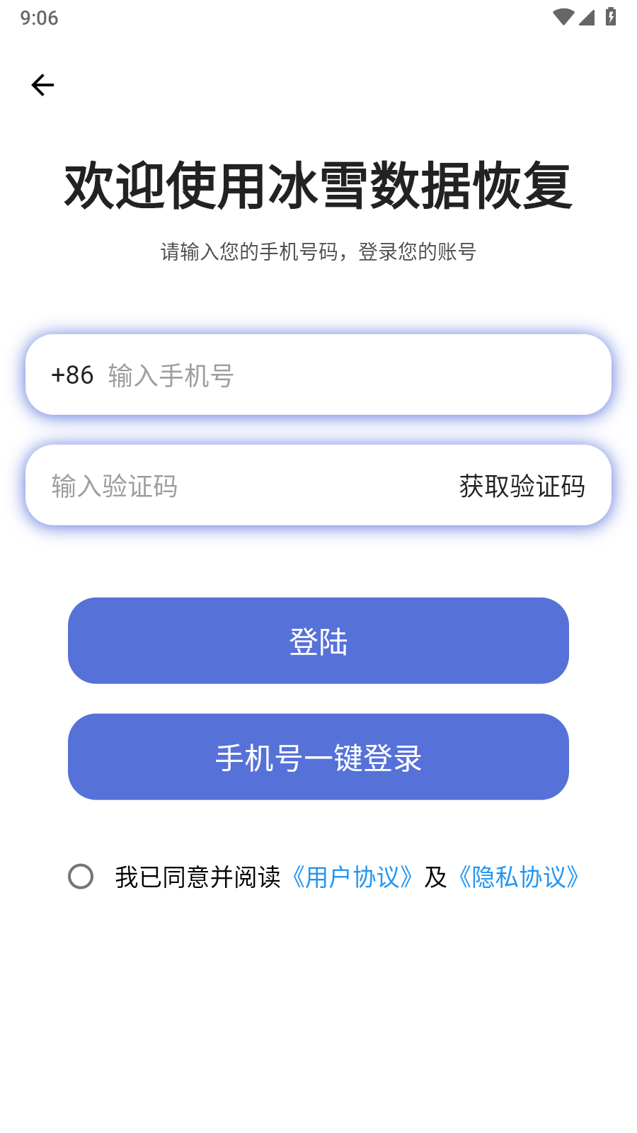 冰雪數(shù)據(jù)恢復(fù)手機版