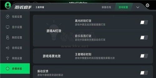 黑鯊游戲空間官方正版 v4.3.2 最新版