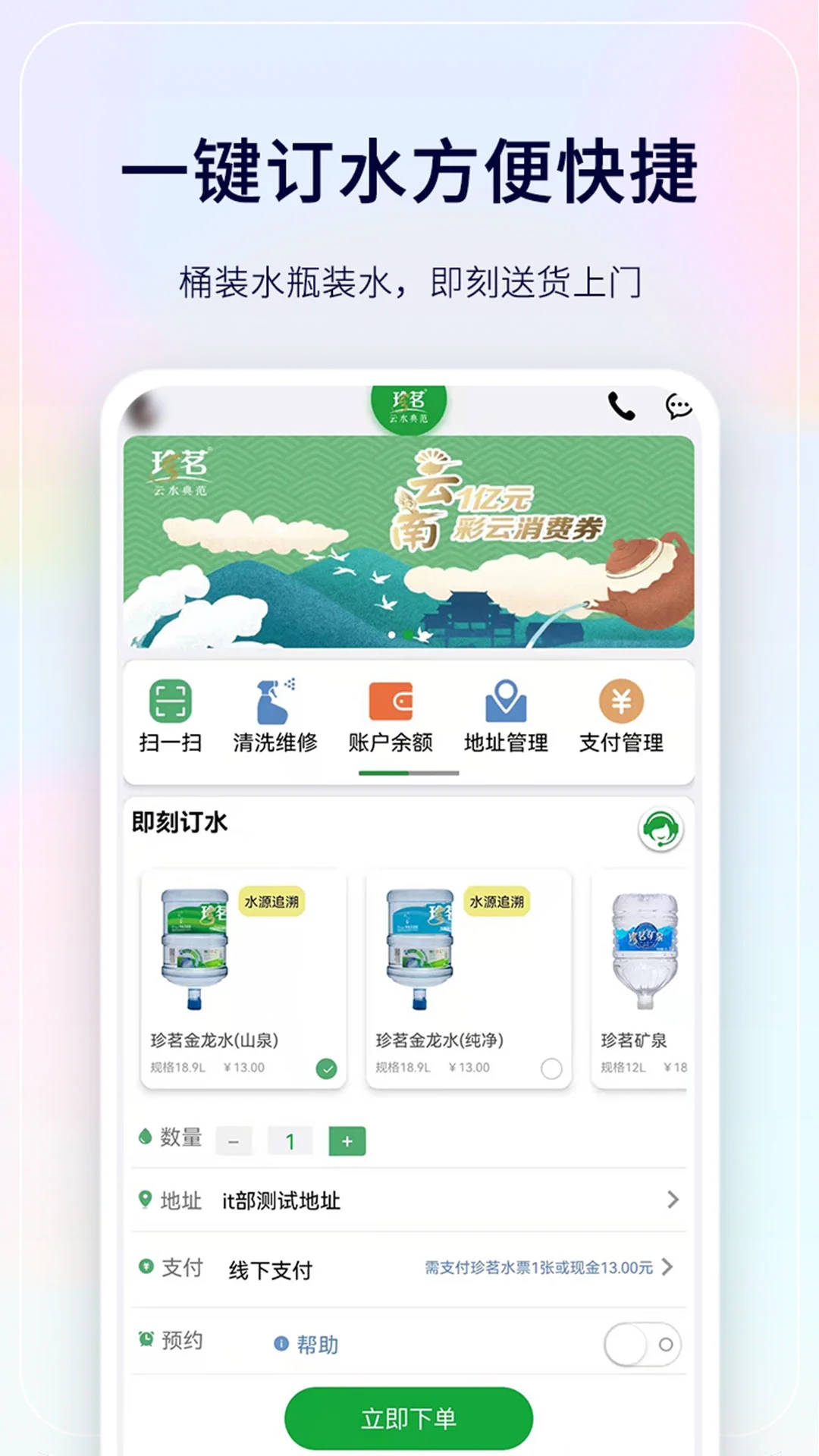 珍茗好生活App新版本
