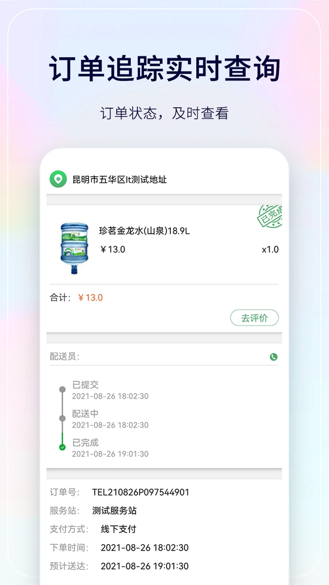 珍茗好生活App新版本