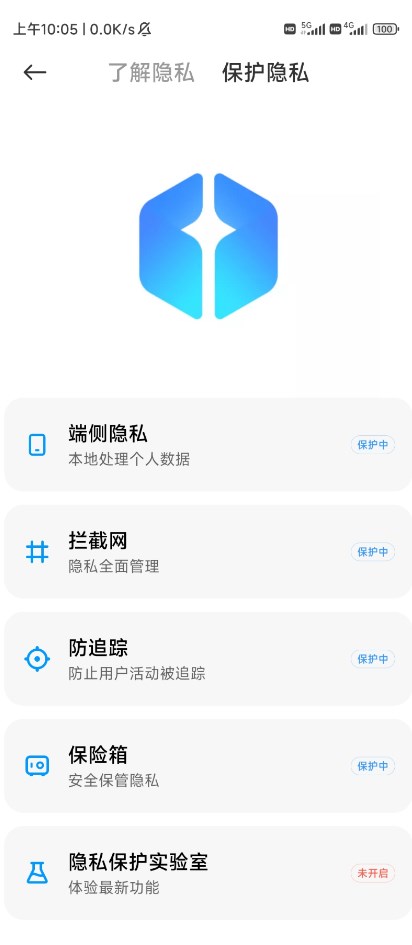 MIUI手機(jī)管家精簡(jiǎn)版
