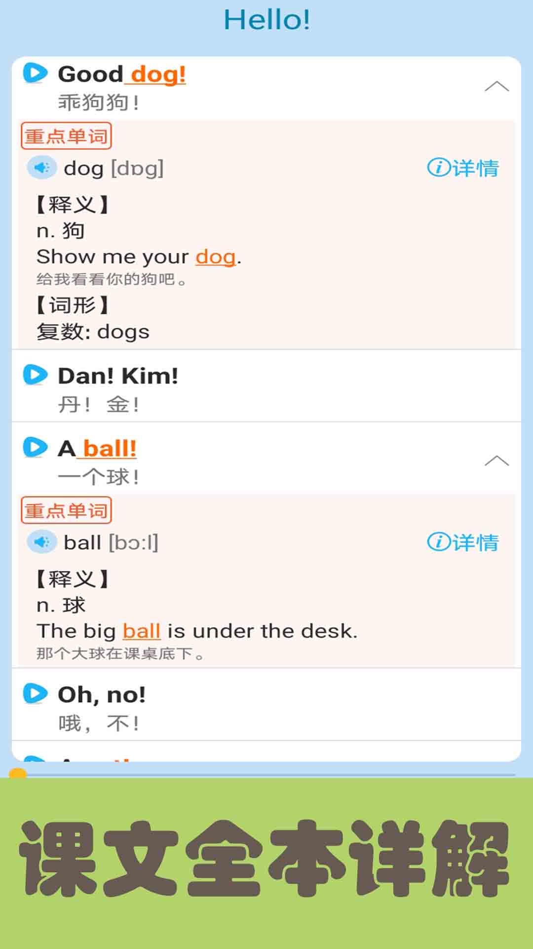 邁級新概念英語青少年版
