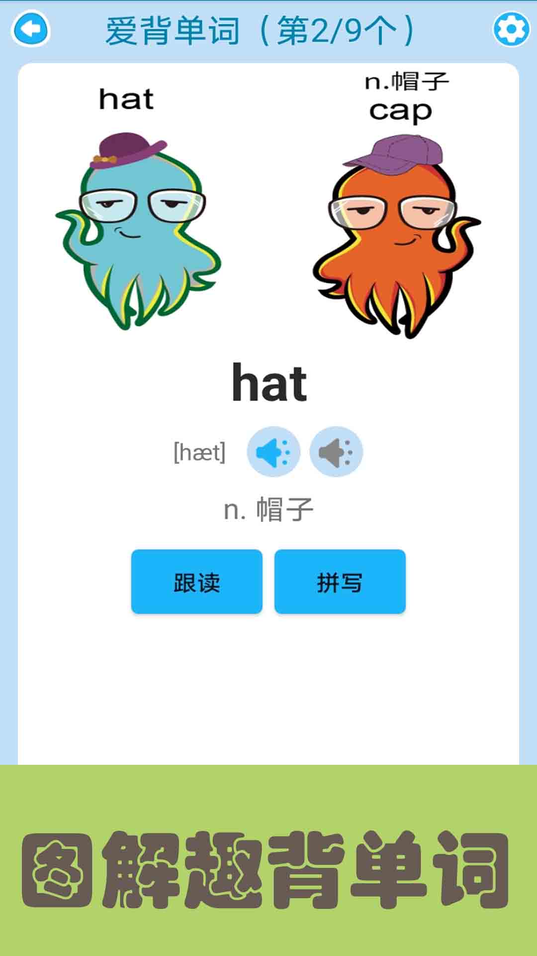 邁級新概念英語青少年版