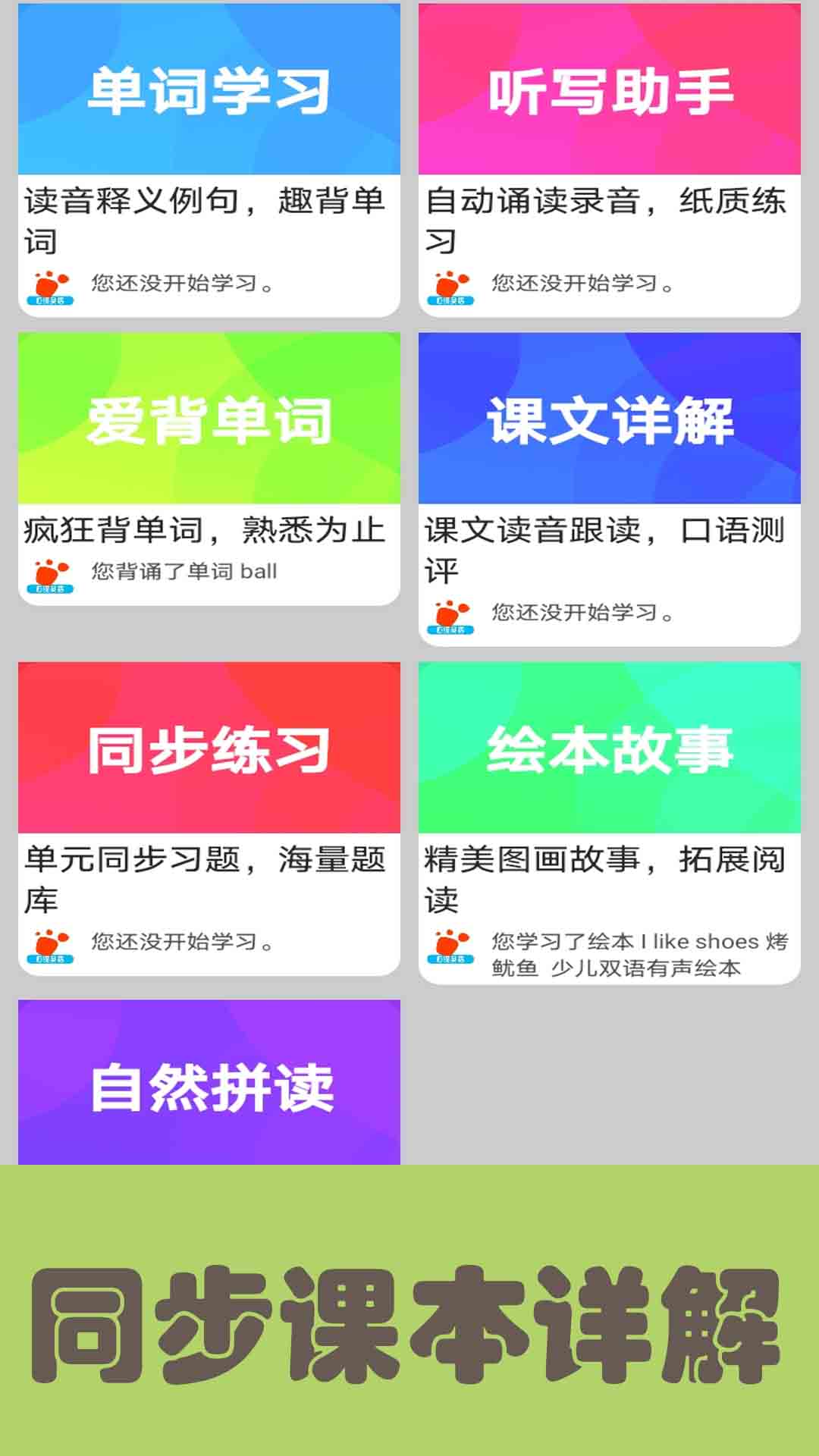 邁級新概念英語青少年版