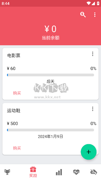 戒煙Quit Tracker v2.18 Pro版