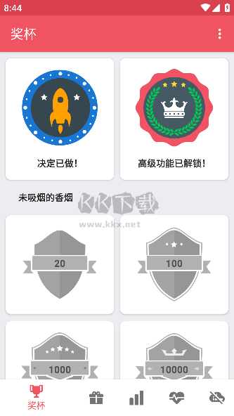 戒煙Quit Tracker v2.18 Pro版