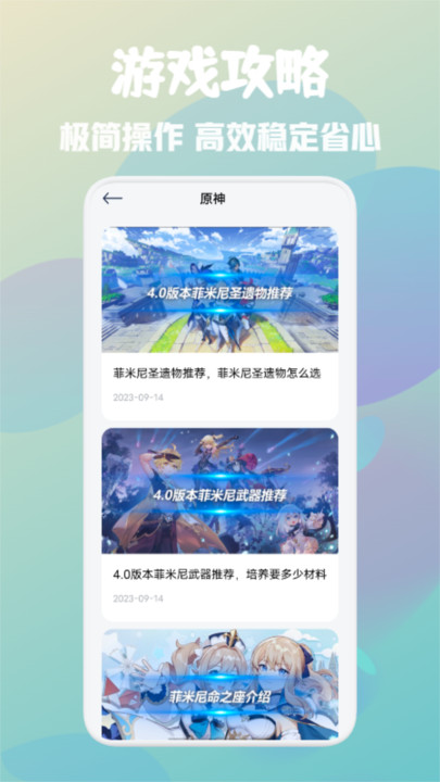 游創(chuàng)工坊助手全新版本