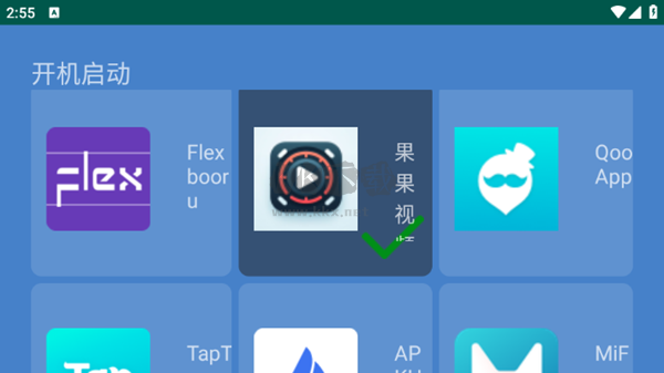 開機(jī)啟動(dòng)應(yīng)用程序 v2.0