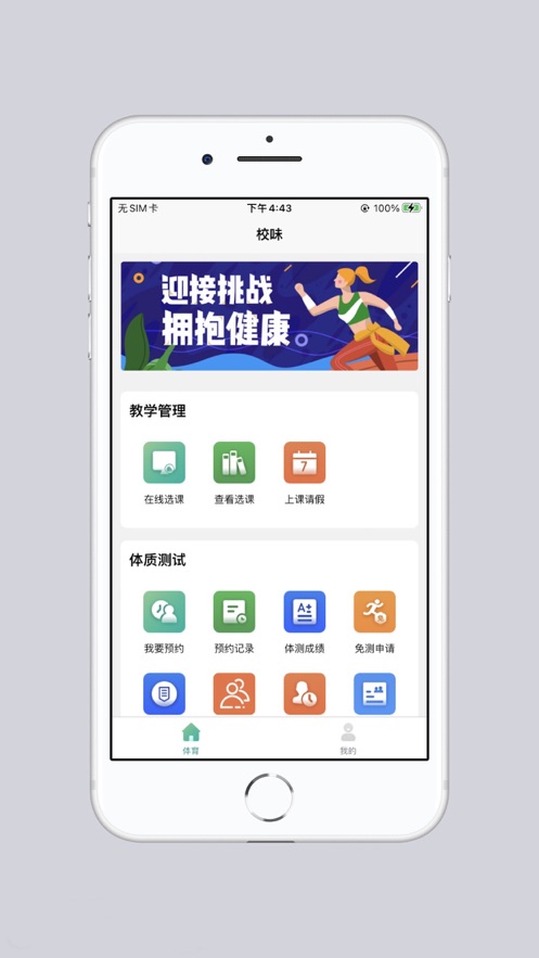 校味APP安卓版本