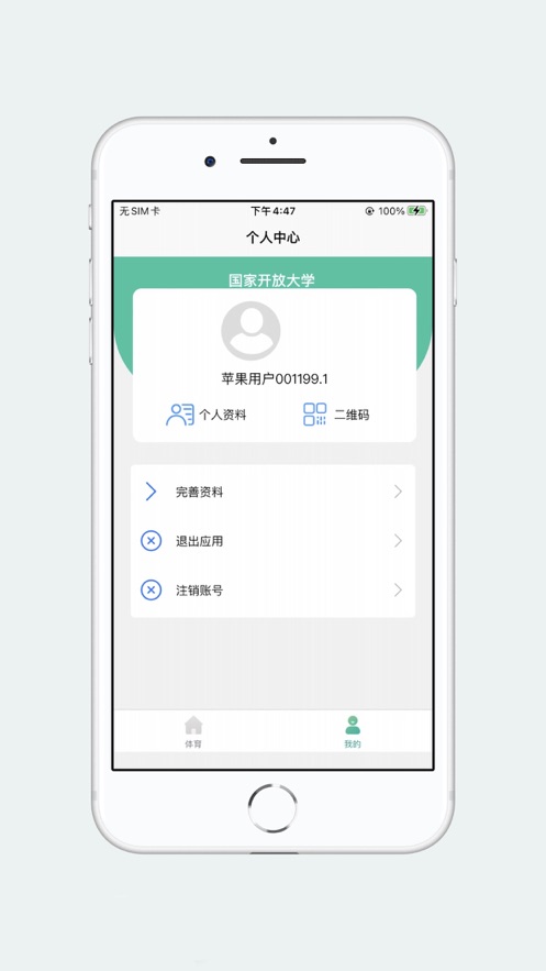校味APP安卓版本