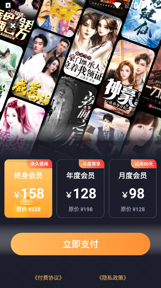 全網(wǎng)小說免費閱讀官方版APP