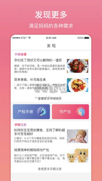 柔寶APP 1.0.2版
