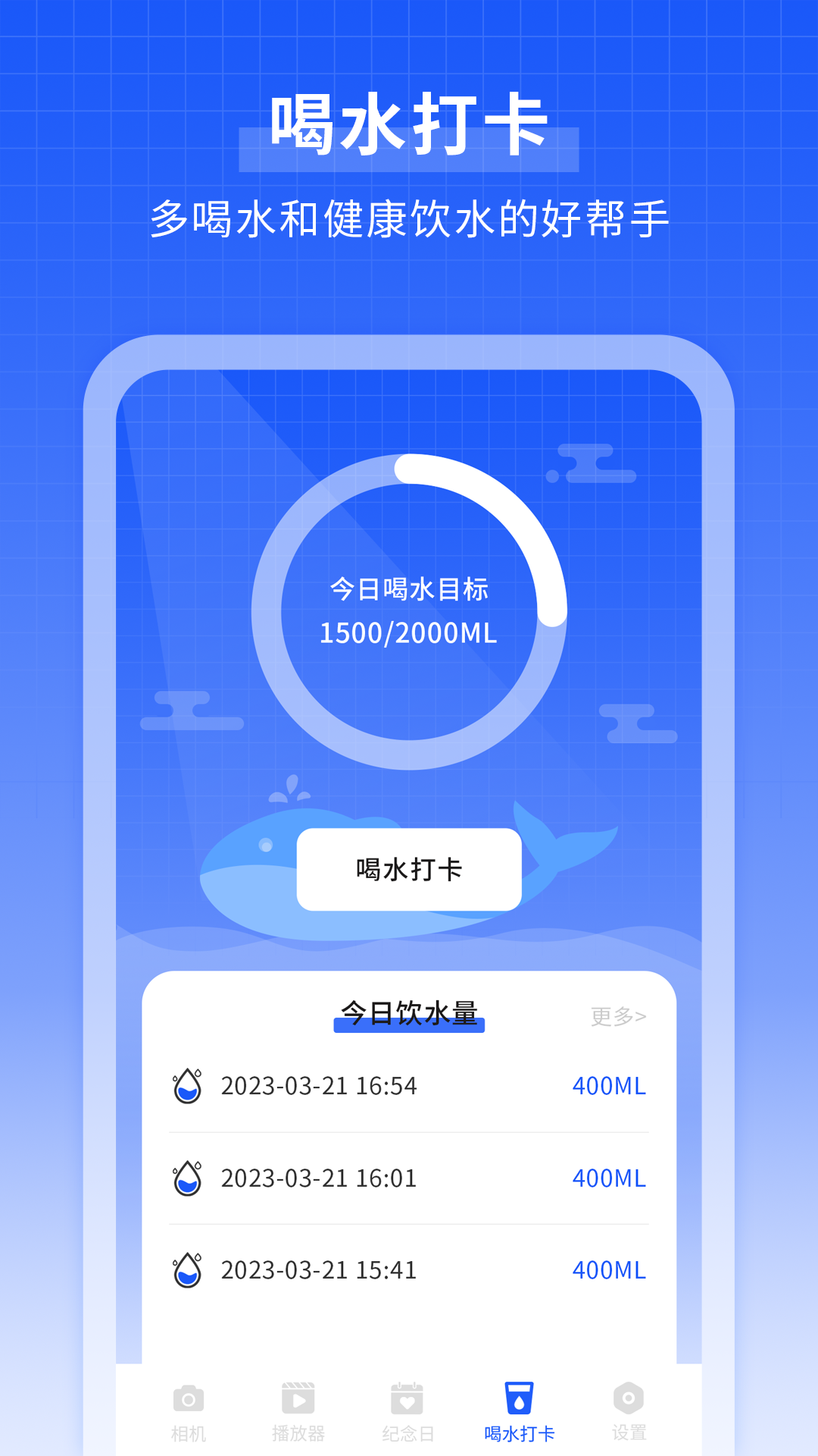 最新版微笑相機(jī)應(yīng)用